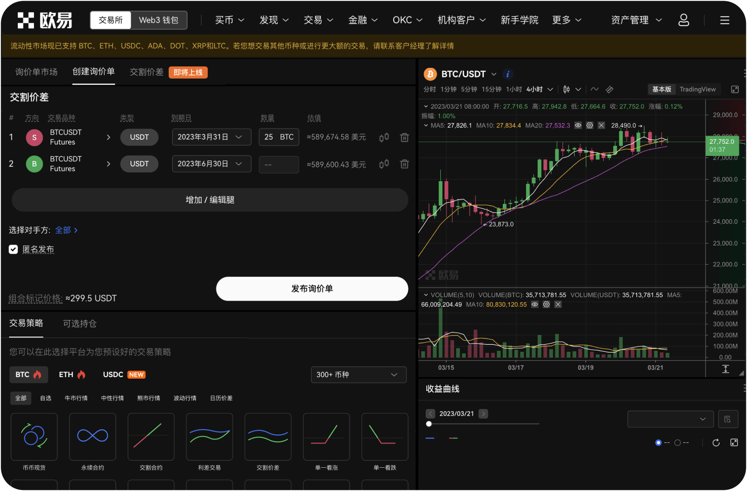 比特币交易中的爆仓风险多大